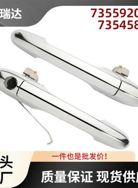 735592026735592012外门把手左+右适用菲亚特5002007-2016