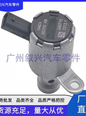 活塞机油冷却电磁阀LR073684AJ813393 适用路虎揽胜极光捷豹AJ200