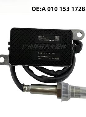 A0101531728 5WK97332A 氮氧传感器 适用于梅赛德斯-奔驰 NOX SEN