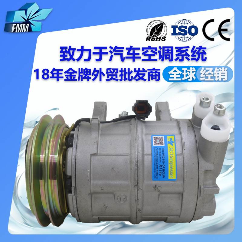 适用日产SAFARI 皮卡空调压缩机Z0009761A 92610VC70A 92600VC70A