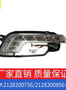 适用宝马E级E200E260日间行车灯左右一对OE2128200856/2128200756