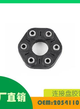 适用奔驰 E COUPE C238 连接盘胶饼 OE 2054110100