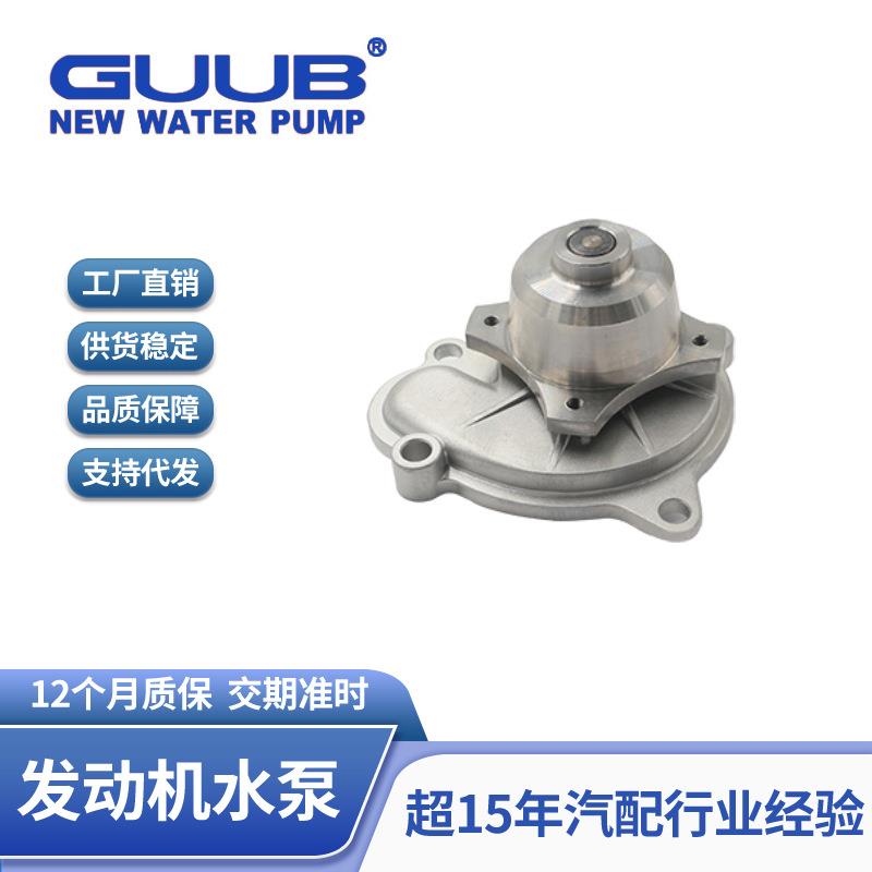 汽车发动机冷却水泵系统SA00-15-010M1适用于马自达海马骑士