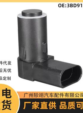 3BD919275适用于VW大众高夫斯柯达汽车倒车雷达PDC停车辅助传感器