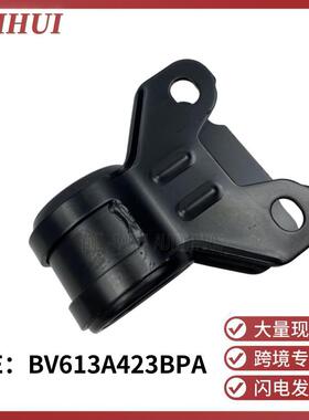 BV613A423BPA适用于翼虎福克斯C-MAX下悬挂胶套摆臂衬胶BV6Z3078G