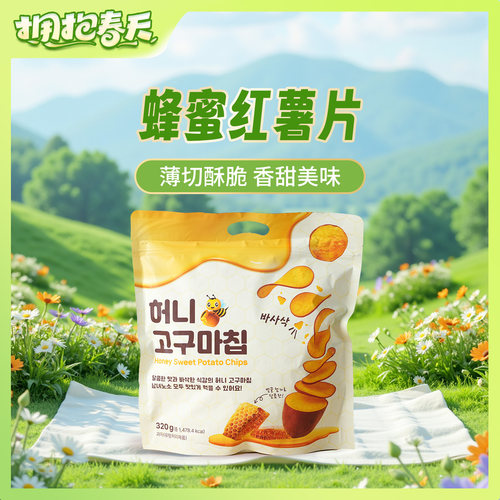 聚优韩蜂蜜红薯脆片零食解馋大包装320g\袋