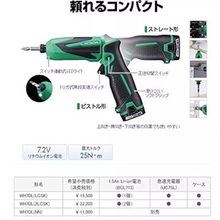 日立充电起子机可折叠DB3DL2迷你WH7DL冲击起子电动螺丝刀手电钻