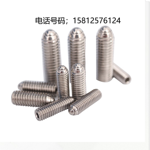 304不锈钢紧定螺丝玻珠弹簧柱塞