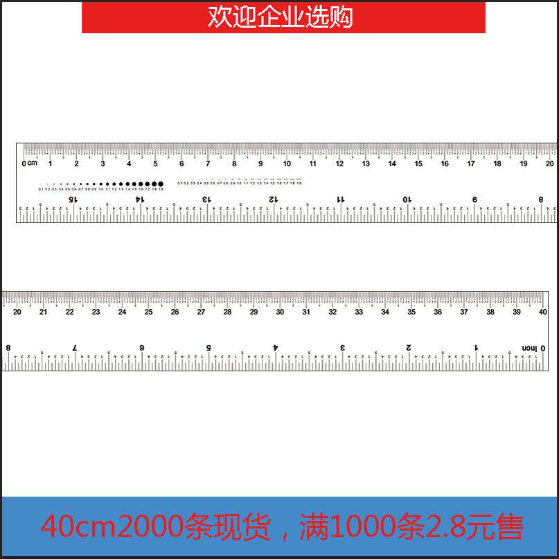 40cm厘米带圆点点规透明比对尺子