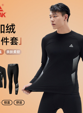 匹克加绒紧身衣男跑步速干衣运动套装健身服足球篮球长袖训练服