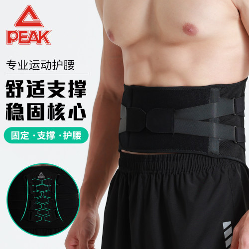 匹克运动护腰带透气收腹支撑