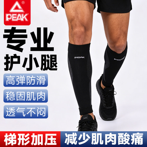 匹克运动压力小腿套防滑透气