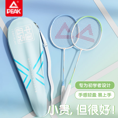 匹克麦穗超轻铝合金羽毛球拍