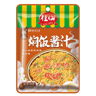 佳仙锅主懒人焖饭酱汁家用闷饭酱计煲仔饭专用酱汁排骨焖饭汁酱料