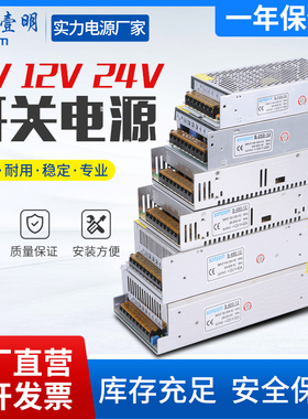 开关电源12v 24v 220v转5v直流正品10/20a上普壹明品牌厂家变压器
