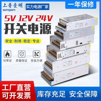 当天发货开关电源24v直流低压