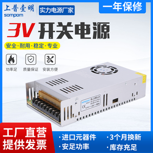 220v转3伏开关电源直流5/10/20/30/60a灯箱led灯条灯带装饰变压器