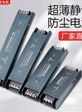 220v转12v24伏开关电源防尘静音100/150/200/300/400/500瓦变压器