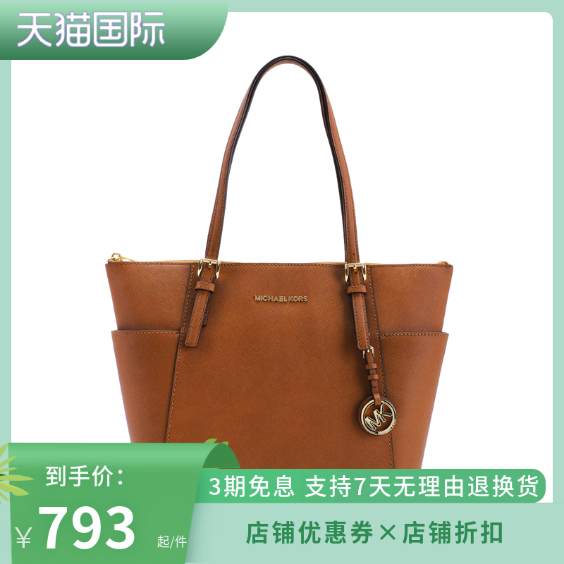 Michael Kors迈克科尔斯/MK女士手提单肩包托特包经典30F2GTTT8L