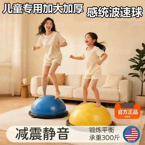 儿童波速球加大加厚可承受300斤