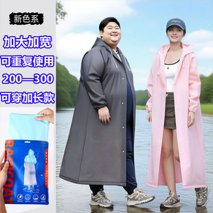 成人外穿加肥大码雨衣大码300斤肥胖特大号一次性男女长款全身