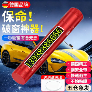 新型电车车窗破窗器三合一第三代紧急电动汽车双层夹胶玻璃外破窗