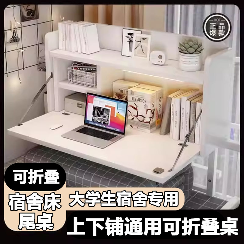 学生宿舍床尾电脑置物支架悬空