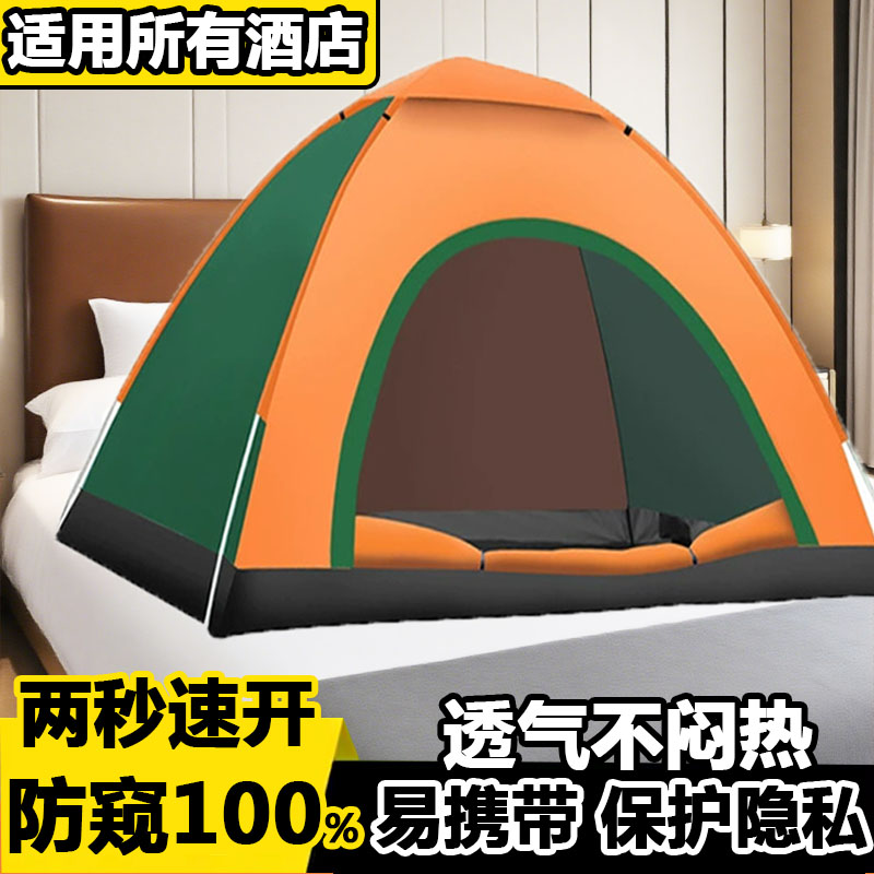 酒店防窥帐篷一键展开便携式