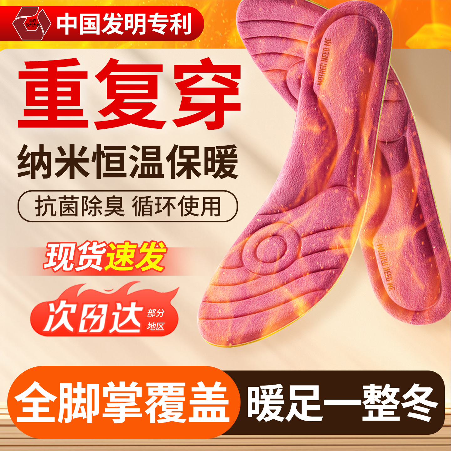重复用保暖鞋垫女秋冬非自发热加热自热男冬暖脚贴暖足贴发热鞋垫