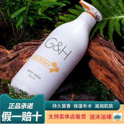 安利沐浴露750ml持久留香雅蜜滋润蜂蜜沐浴乳品牌官方正品沐浴液