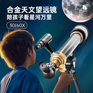 天文望远镜中小学生专用业级高倍高清2000万光年夜视观星100万倍