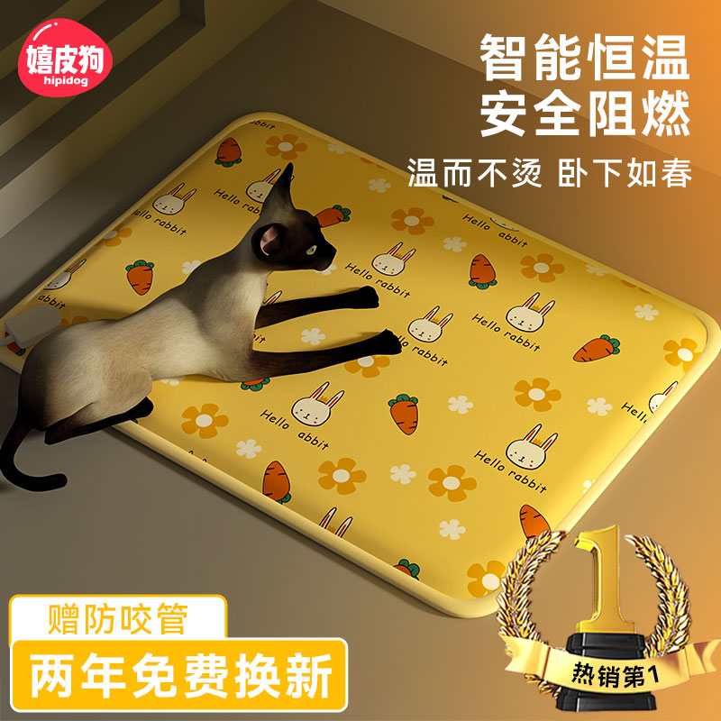宠物电热毯猫咪恒温加热