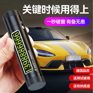 新型电车车窗破窗器三合一第三代紧急电动汽车双层夹胶玻璃外破窗