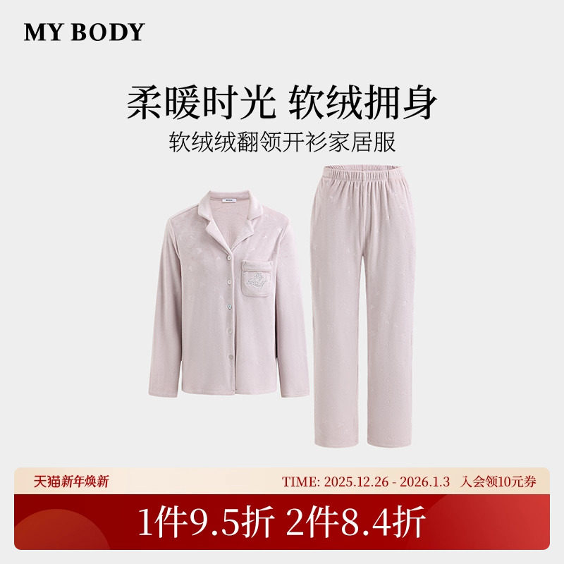 商场同款MYBODY冬季新款睡衣女款银丝线刺绣软绒绒翻领家居服套