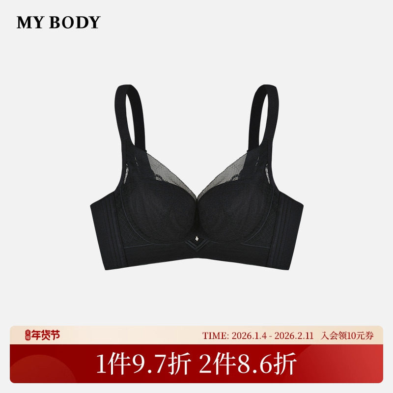 商场同款MYBODY微调型文胸中厚杯锁边蕾丝聚拢内衣莫代尔女士胸罩