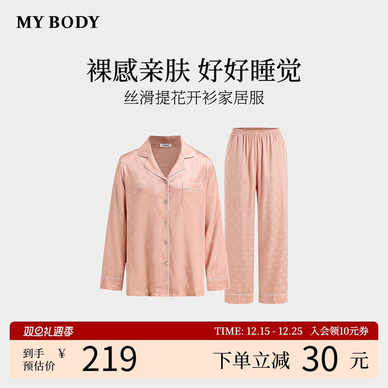 商场同款MYBODY新款法式翻领睡衣女丝滑提花开衫可外穿家居服套