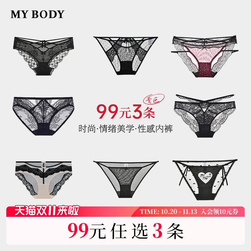 MYBODY内裤女性感蕾丝低腰三角裤