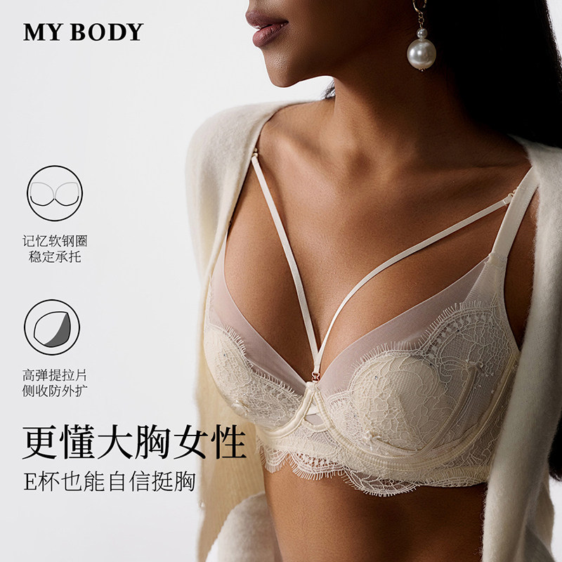 【李佳琦直播间】MYBODY内衣套装女士内裤蕾丝