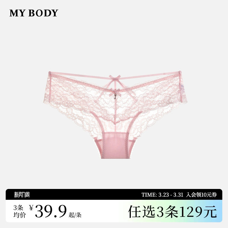 3件129|商场同款MYBODY内裤女性感蕾丝网纱纯棉裆轻薄低腰