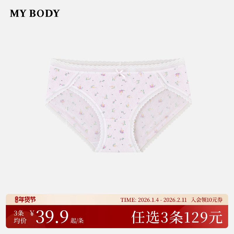 3件129|商场同款MYBODY内裤女甜美印花舒适纯棉底档三角裤短裤,女士内衣/男士内衣/家居服,女三角裤,淘宝优惠券,粉丝福利购,淘宝优惠卷