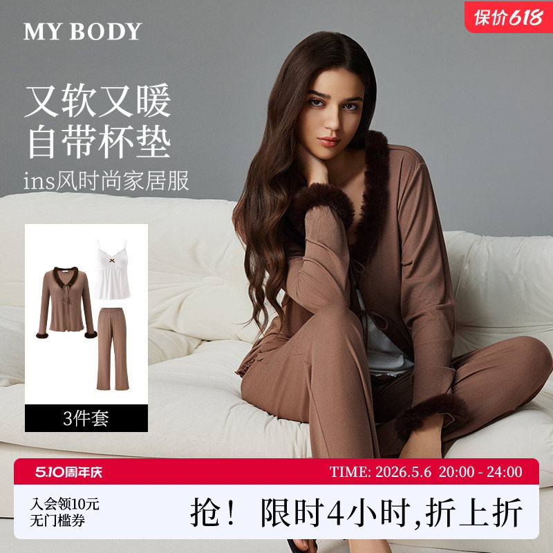MYBODY商场同款春季睡衣带胸垫亲肤软糯舒适仿貂绒吊带开衫三件