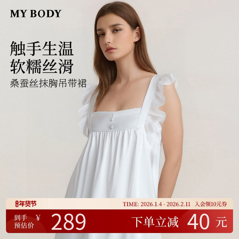 MYBODY商场同款含桑蚕丝真丝吊带睡裙性感纯欲高级感可外穿家居