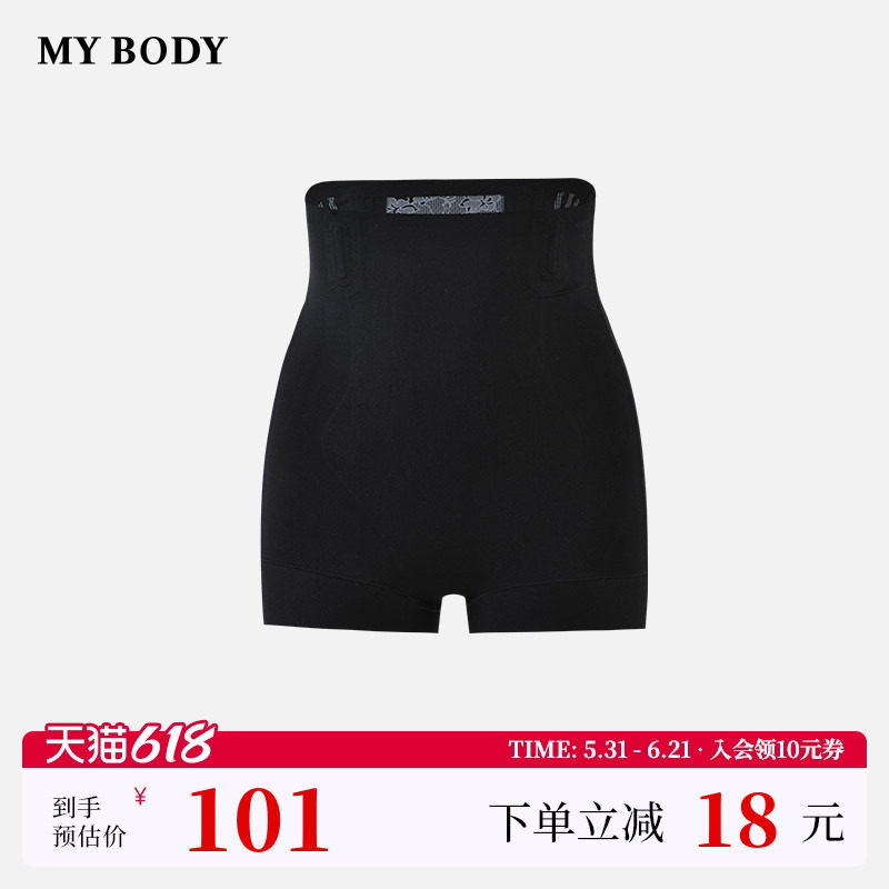 商场同款MYBODY塑身裤舒适无痕美体超高腰收腹提臀紧致身材安全裤