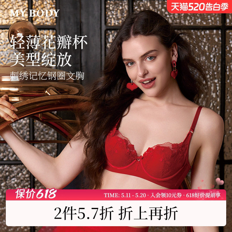 商场同款MYBODY新款内衣女轻薄花瓣杯小雏菊刺绣蕾丝记忆钢圈文