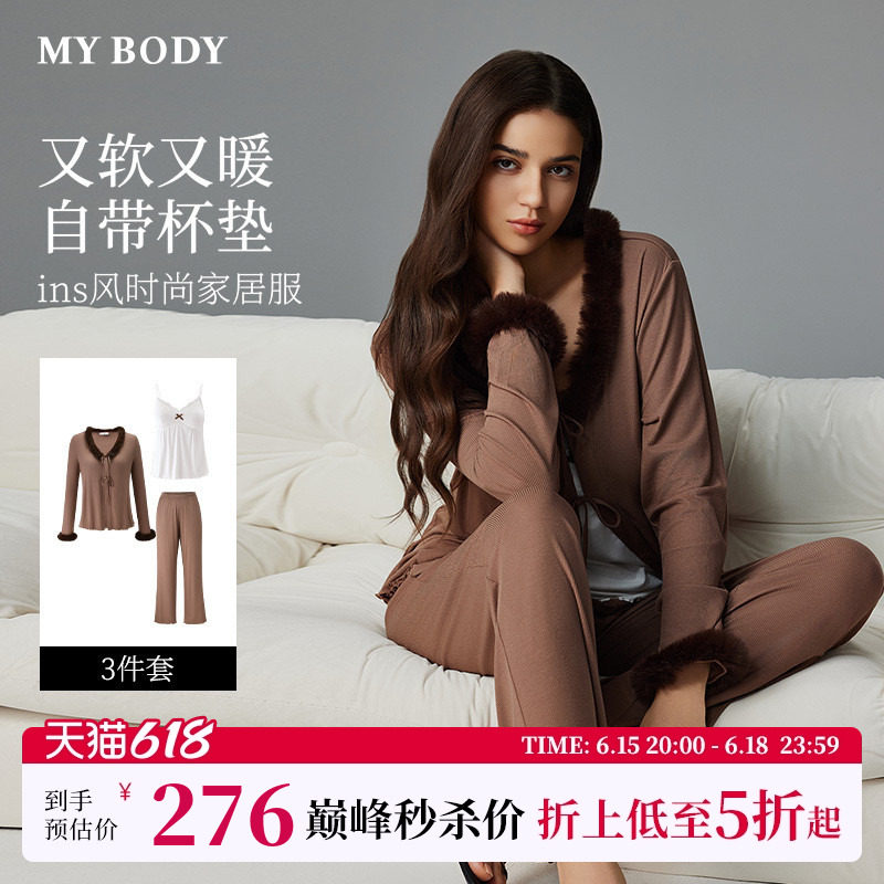 MYBODY商场同款春季睡衣带胸垫亲肤软糯舒适仿貂绒吊带开衫三件