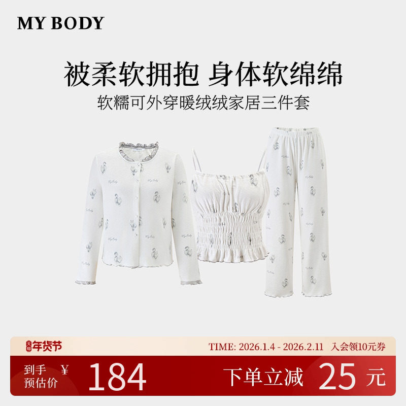 商场同款MYBODY2025冬季睡衣女复古荷叶边法兰绒可外穿家居