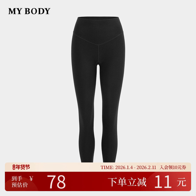 商场同款MYBODY冬季新款秋裤女打底裤无痕收腹舒适简约基础保暖裤,女士内衣/男士内衣/家居服,保暖裤,淘宝优惠券,粉丝福利购,淘宝优惠卷