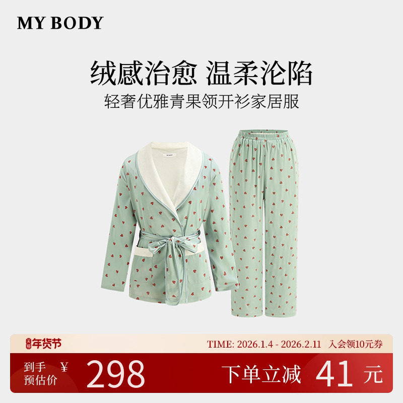 商场同款MYBODY秋季新款睡衣女轻奢优雅青果领缎面暖绒长袖家居服,女士内衣/男士内衣/家居服,睡衣/家居服套装,淘宝优惠券,粉丝福利购,淘宝优惠卷