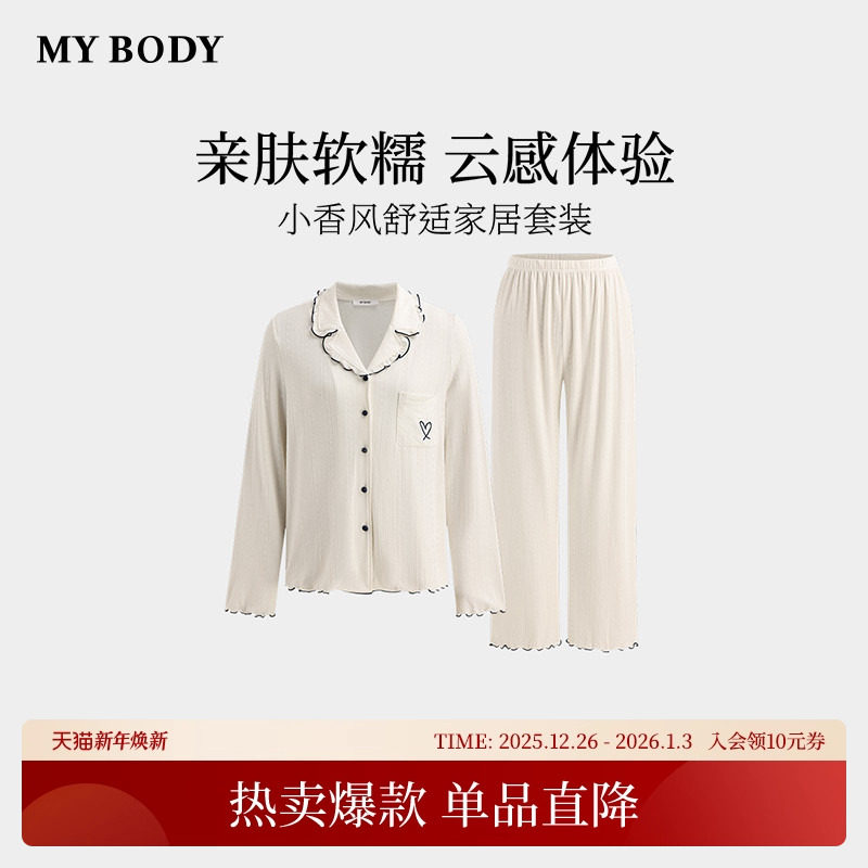 商场同款MYBODY新款睡衣女法式翻领长袖长裤小香风舒适家居服套