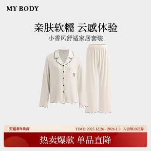MYBODY新款 小香风舒适家居服套装 睡衣女法式 长裤 翻领长袖 商场同款